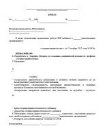 Порядок оказания медпомощи по профилю оториноларингология (с приказом)